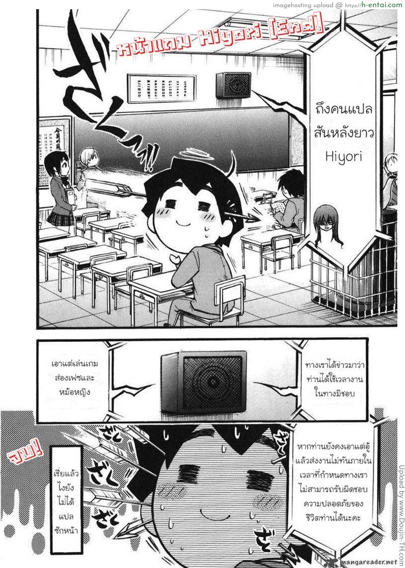 เพียงข้างหลัง 1 - แผ่น 28