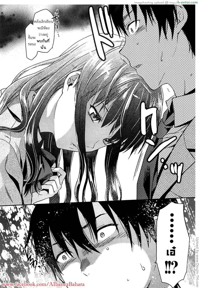 เพียงข้างหลัง 2 - แผ่น 8