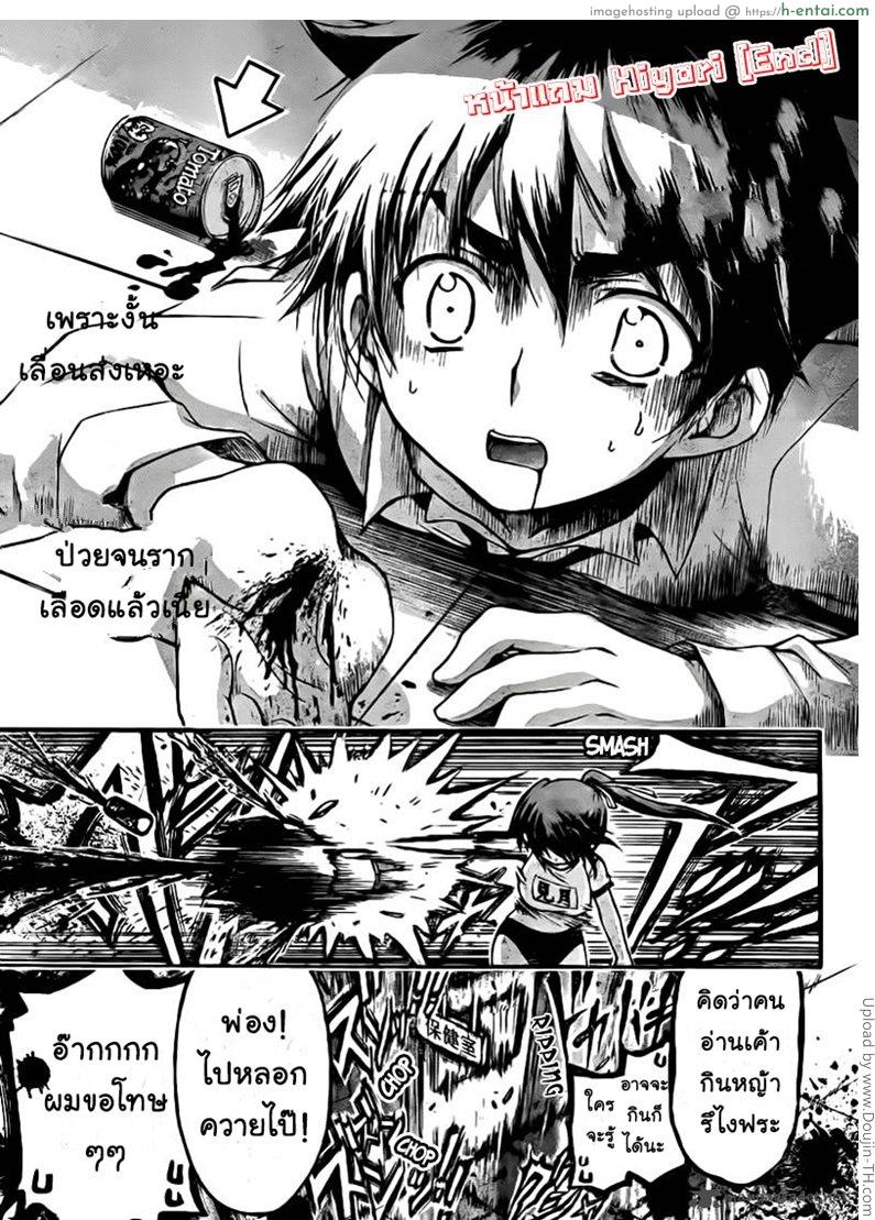 เพียงข้างหลัง 2 - แผ่น 28