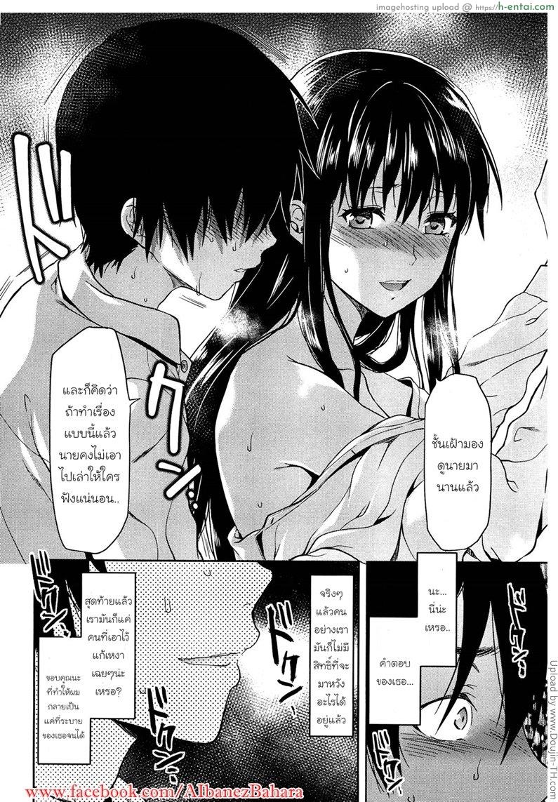 เพียงข้างหลัง 3 จบ - แผ่น 8