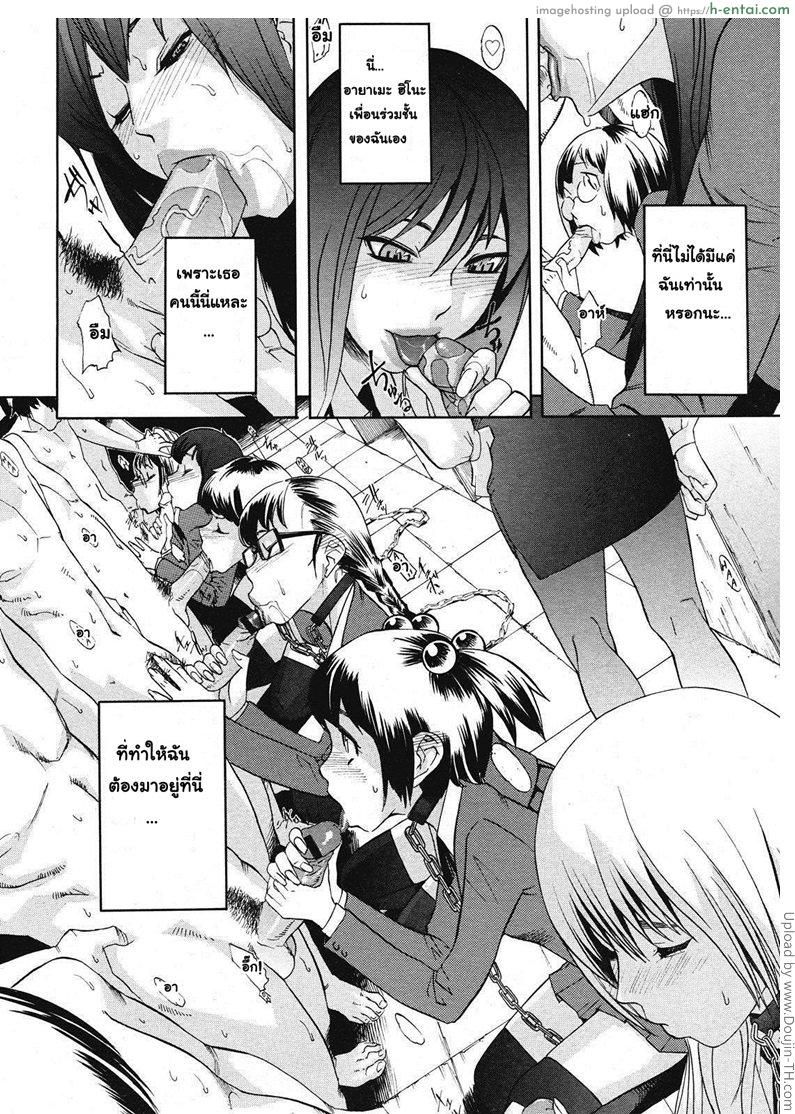 บทลงโทษสุดโหดประจำโรงเรียน - แผ่น 3