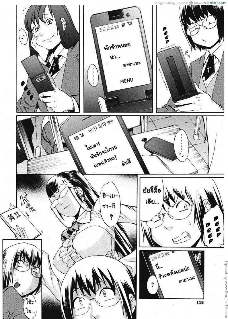 บทลงโทษสุดโหดประจำโรงเรียน - แผ่น 5