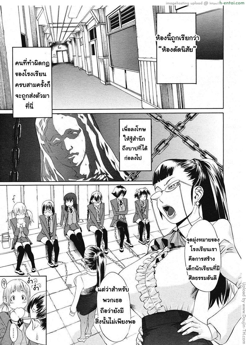 บทลงโทษสุดโหดประจำโรงเรียน - แผ่น 6