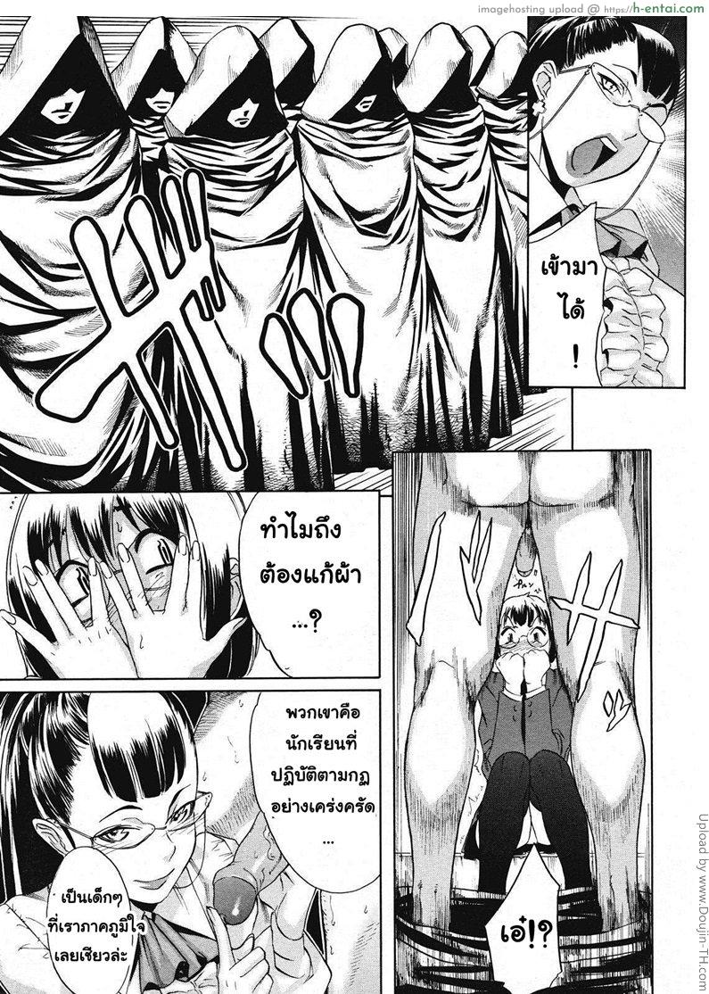 บทลงโทษสุดโหดประจำโรงเรียน - แผ่น 8