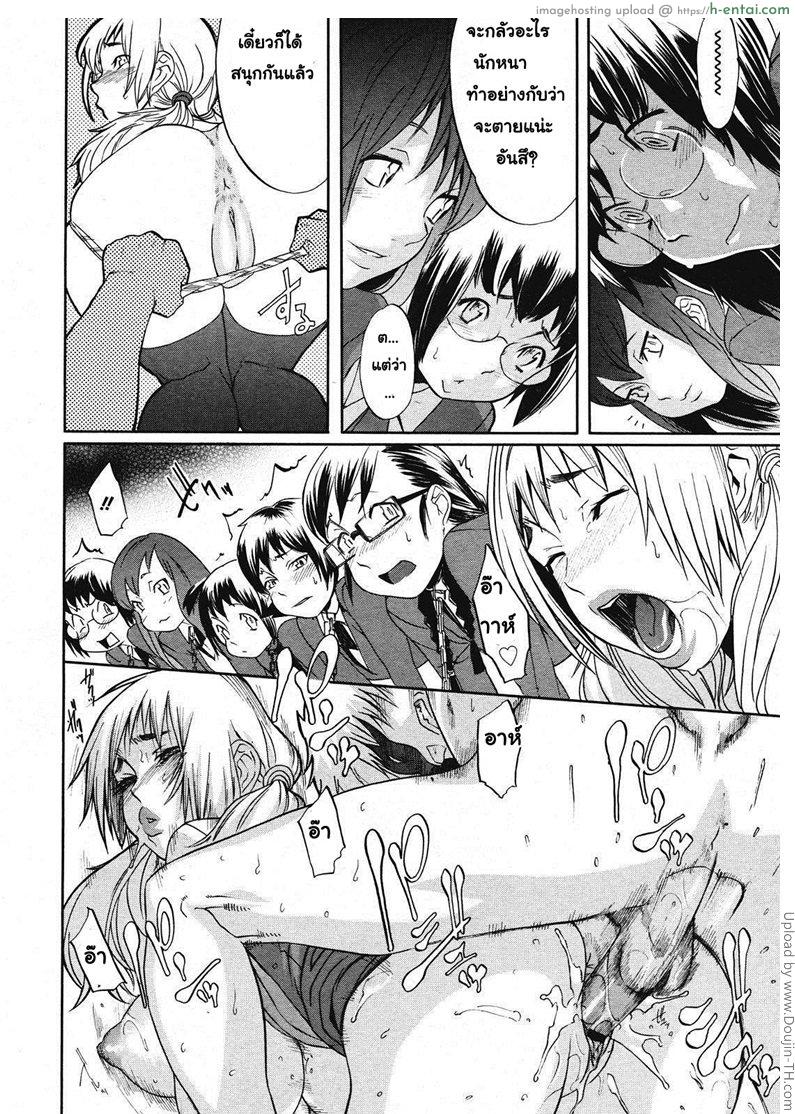 บทลงโทษสุดโหดประจำโรงเรียน - แผ่น 18