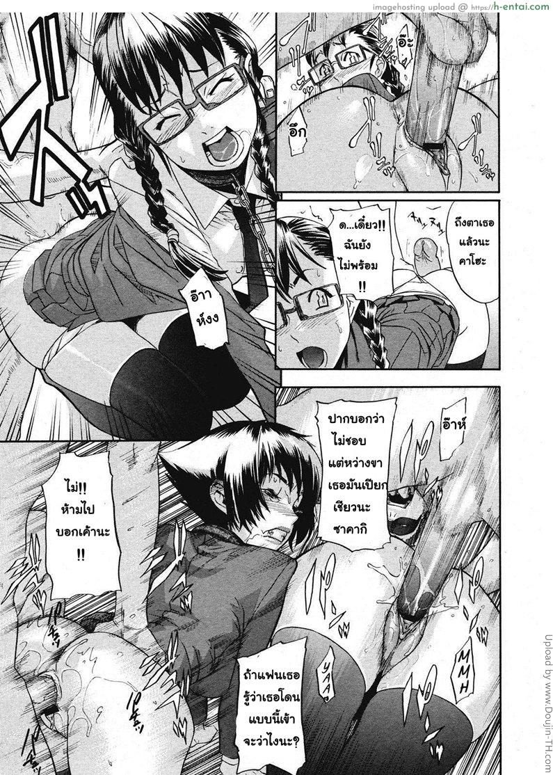 บทลงโทษสุดโหดประจำโรงเรียน - แผ่น 19