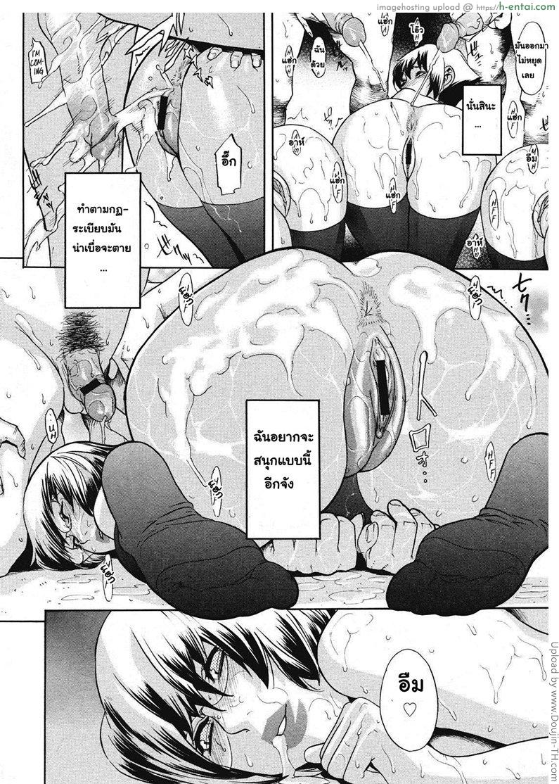 บทลงโทษสุดโหดประจำโรงเรียน - แผ่น 26