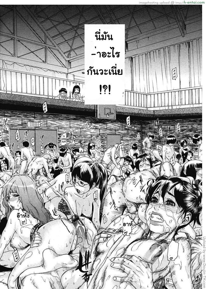 ยุทธการถล่มชมรมสุดหื่น - แผ่น 7