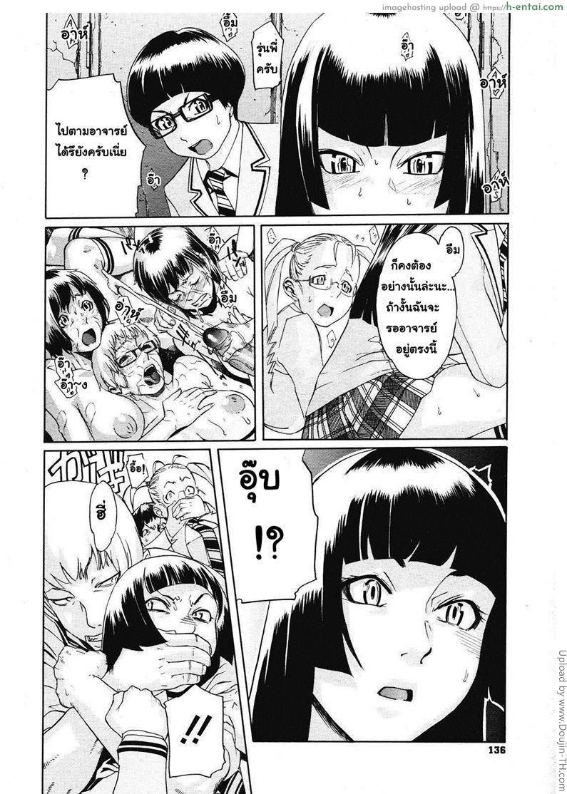 ยุทธการถล่มชมรมสุดหื่น - แผ่น 8