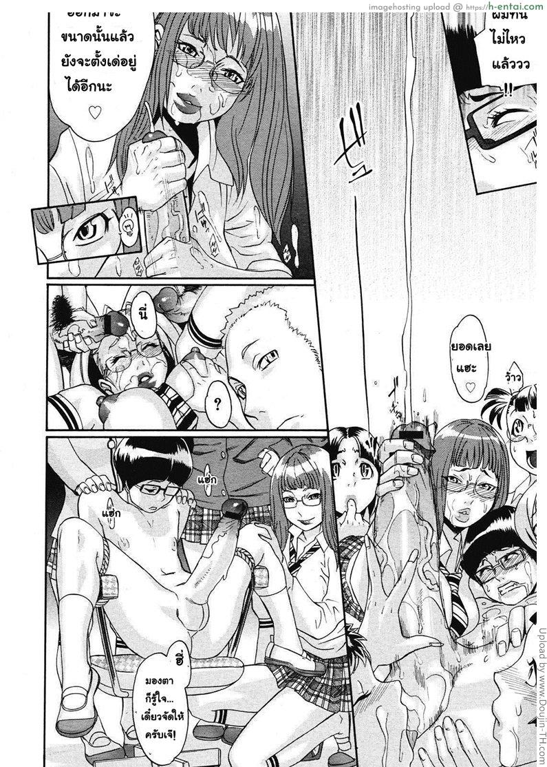 ยุทธการถล่มชมรมสุดหื่น - แผ่น 14