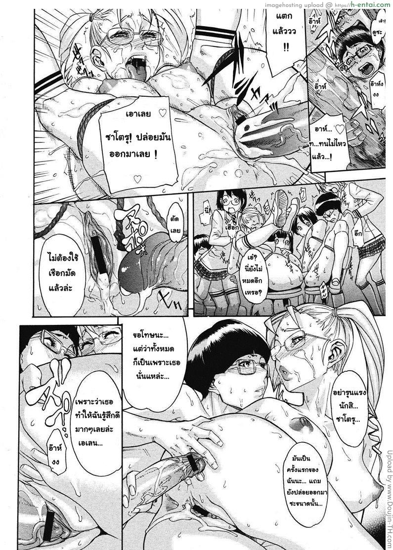 ยุทธการถล่มชมรมสุดหื่น - แผ่น 18