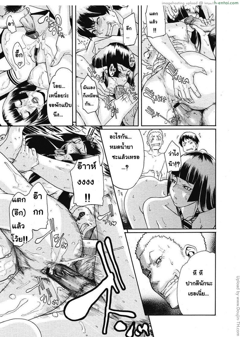 ยุทธการถล่มชมรมสุดหื่น - แผ่น 21