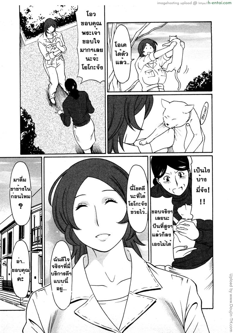 พนักงานนางฟ้า 1 - แผ่น 3