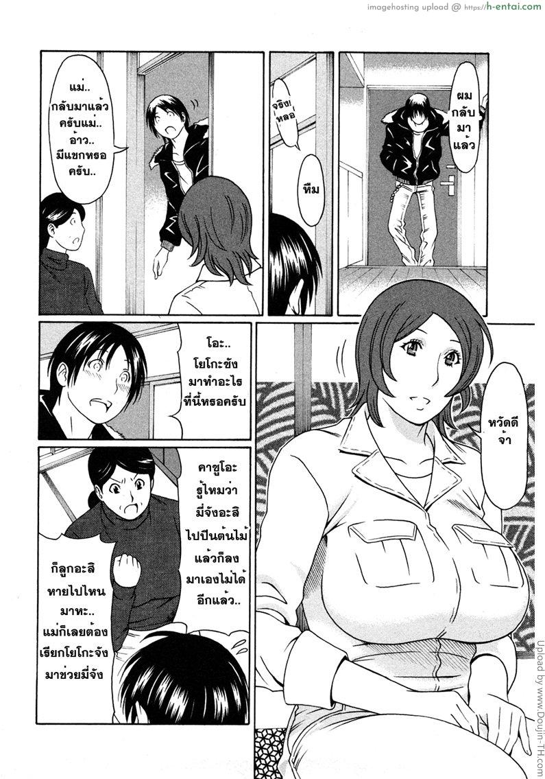 พนักงานนางฟ้า 1 - แผ่น 4