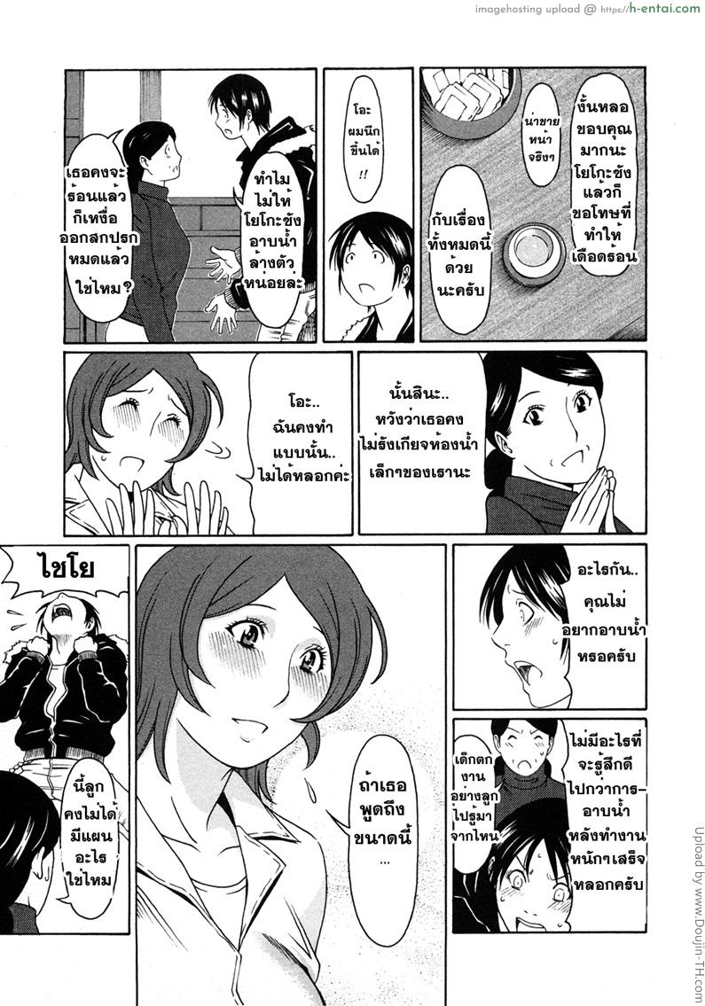 พนักงานนางฟ้า 1 - แผ่น 5