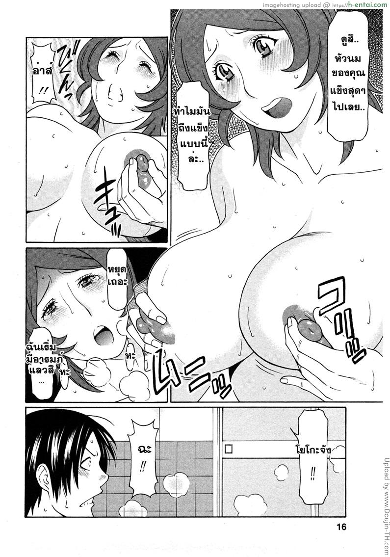 พนักงานนางฟ้า 1 - แผ่น 10