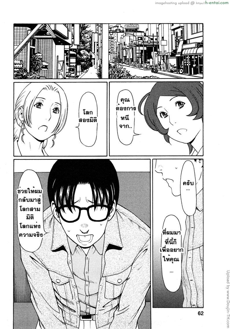 พนักงานนางฟ้า 4 - แผ่น 2