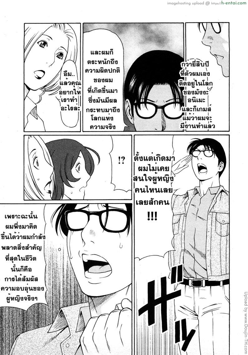 พนักงานนางฟ้า 4 - แผ่น 3