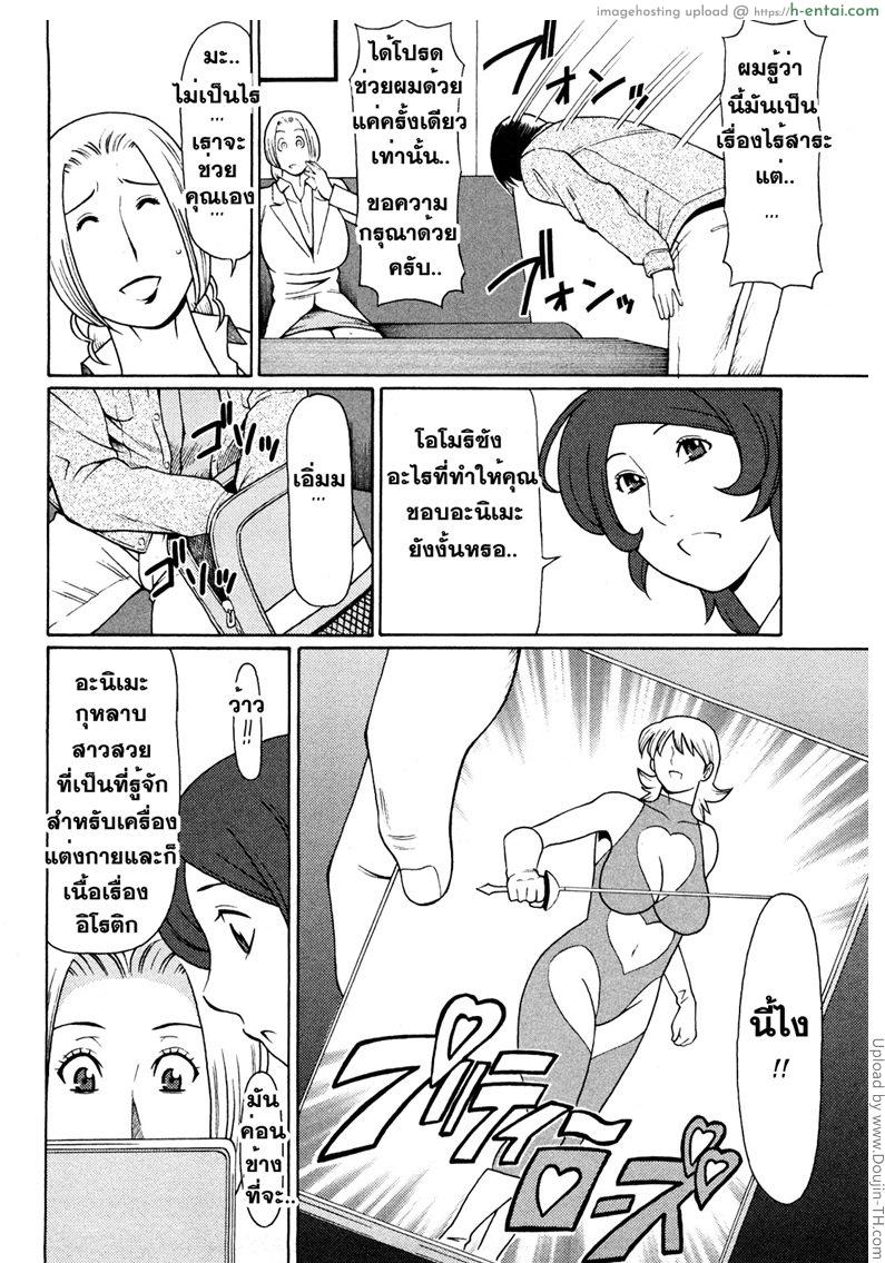 พนักงานนางฟ้า 4 - แผ่น 4