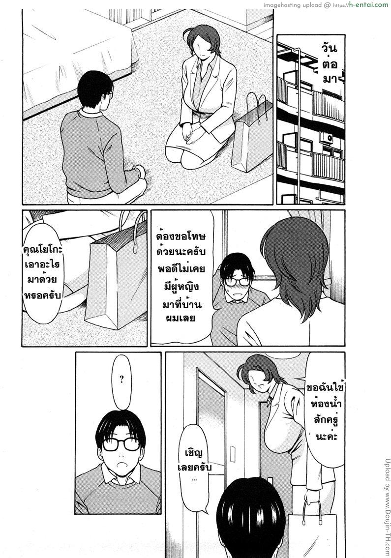 พนักงานนางฟ้า 4 - แผ่น 6