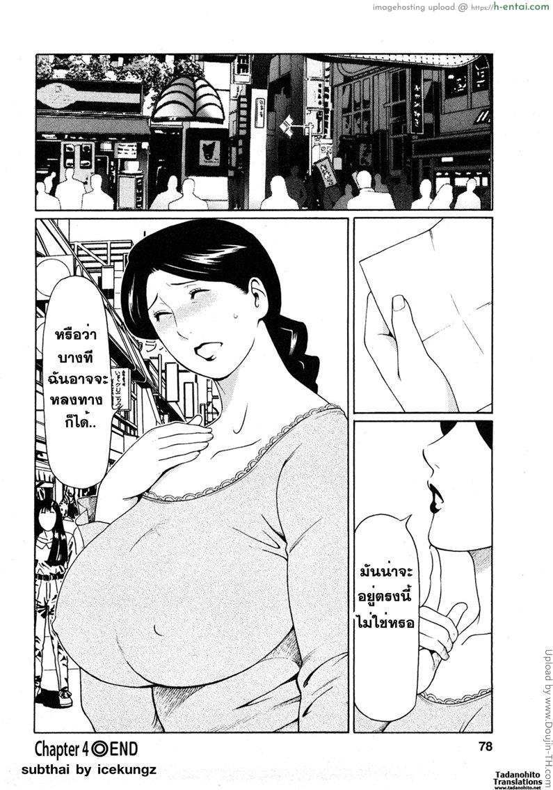 พนักงานนางฟ้า 4 - แผ่น 18