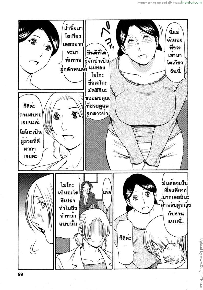 พนักงานนางฟ้า 6 จบ - แผ่น 3