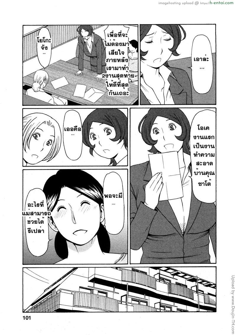 พนักงานนางฟ้า 6 จบ - แผ่น 5