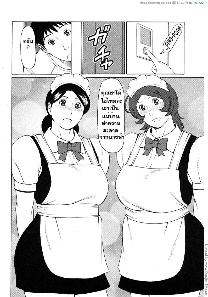 พนักงานนางฟ้า 6 จบ - แผ่น 6