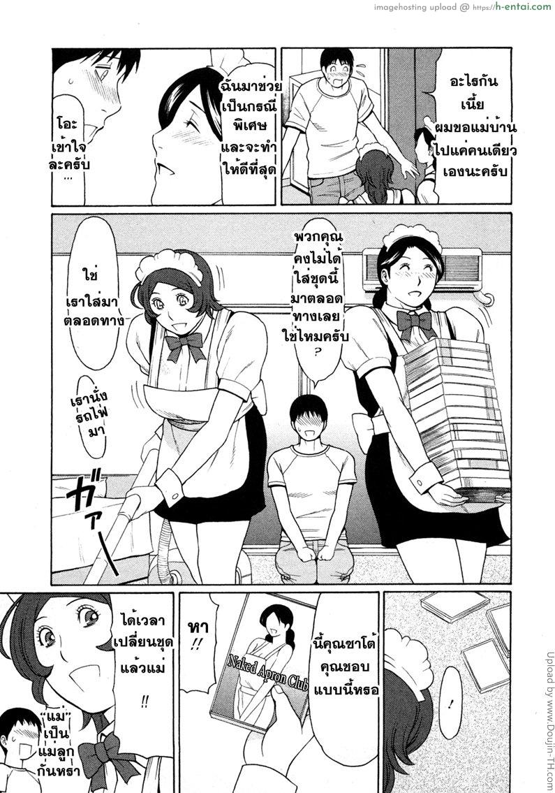 พนักงานนางฟ้า 6 จบ - แผ่น 7