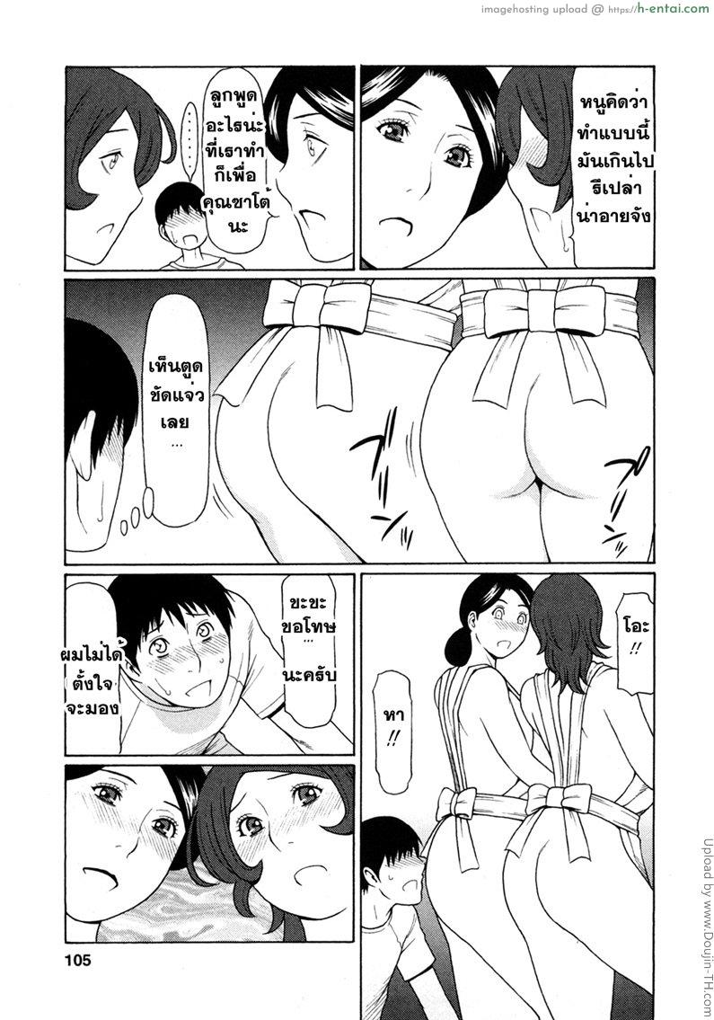 พนักงานนางฟ้า 6 จบ - แผ่น 9