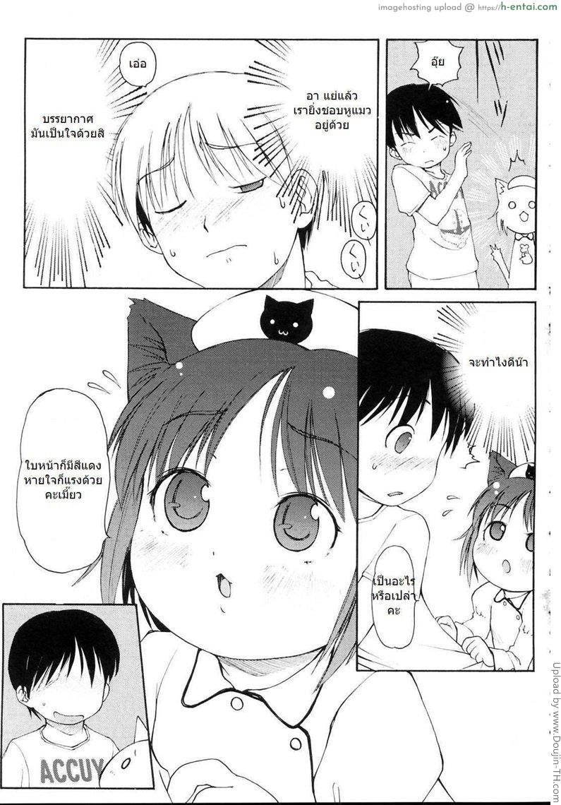 คลินิกหูแมว - แผ่น 4