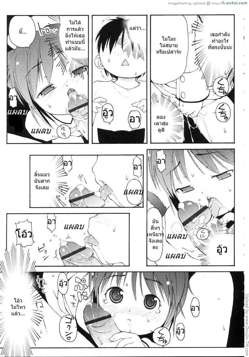 คลินิกหูแมว - แผ่น 12