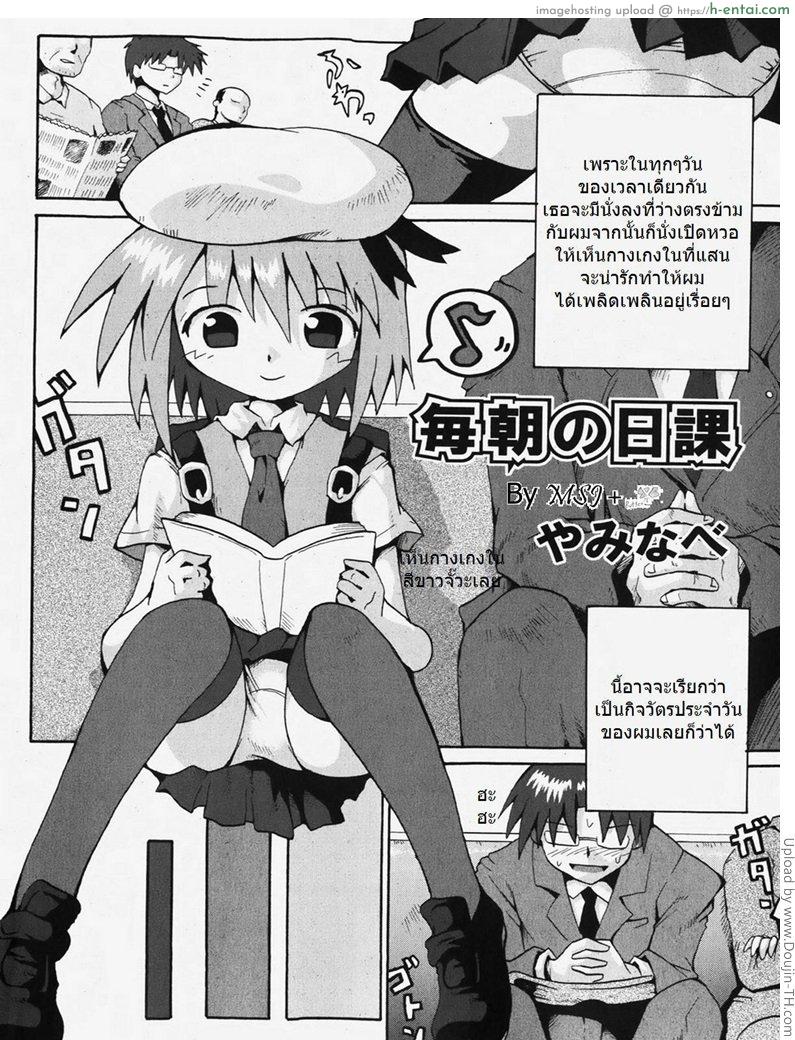 ผมมาถึงบนรถไฟ - แผ่น 2