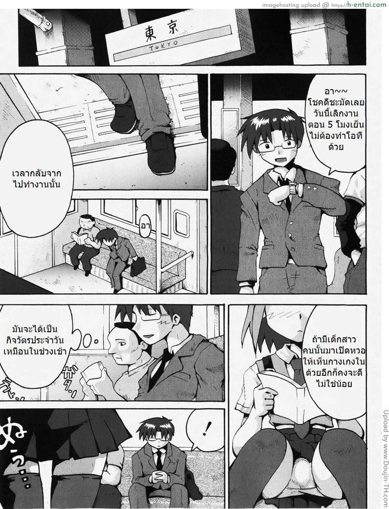 ผมมาถึงบนรถไฟ - แผ่น 3