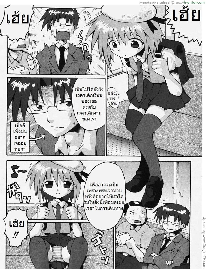 ผมมาถึงบนรถไฟ - แผ่น 4