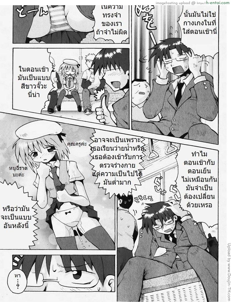 ผมมาถึงบนรถไฟ - แผ่น 5