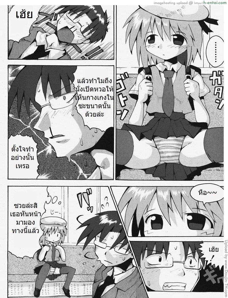 ผมมาถึงบนรถไฟ - แผ่น 6