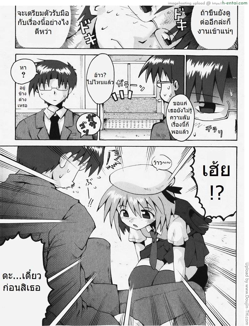 ผมมาถึงบนรถไฟ - แผ่น 7