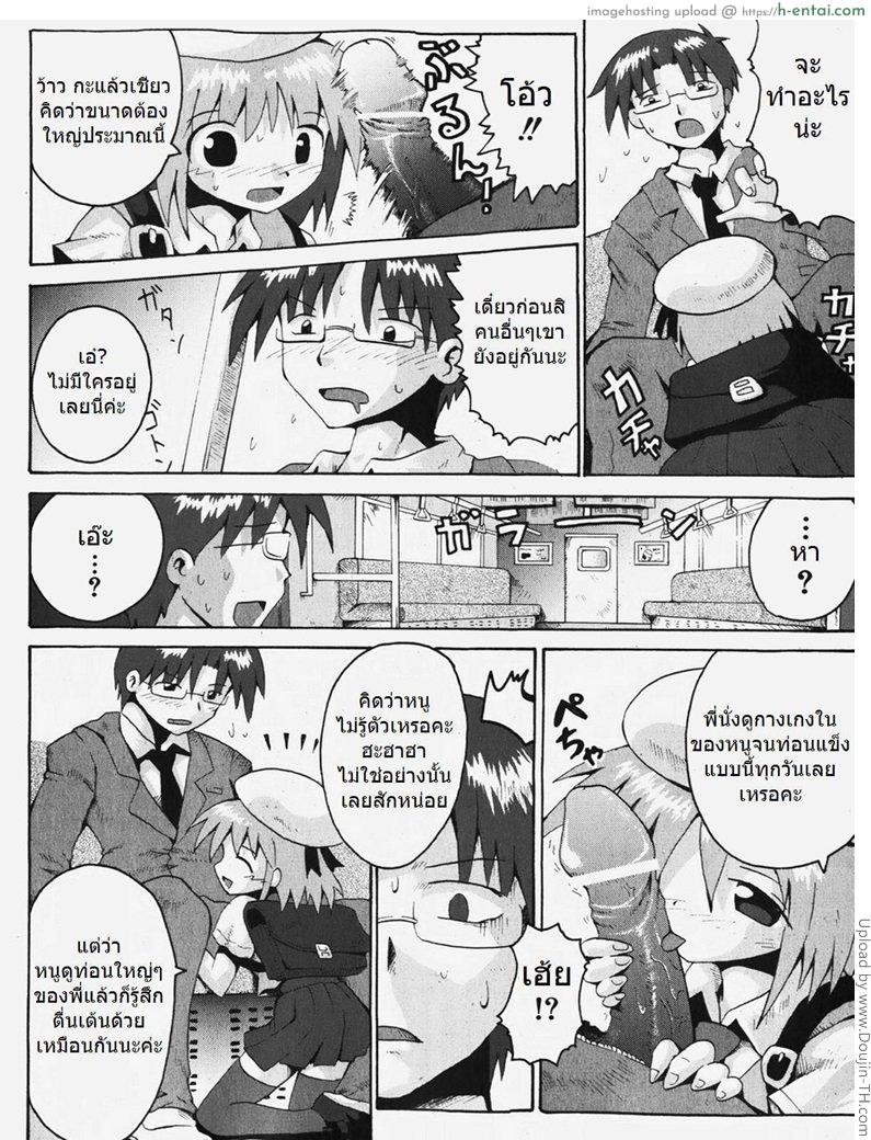 ผมมาถึงบนรถไฟ - แผ่น 8