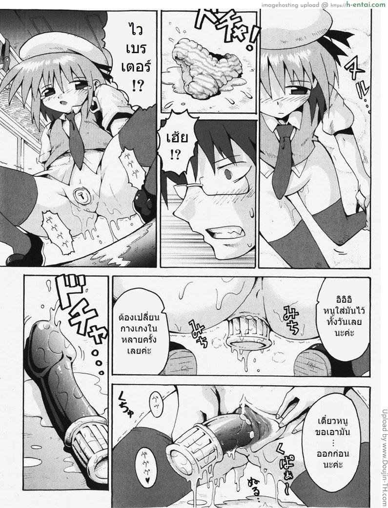 ผมมาถึงบนรถไฟ - แผ่น 11