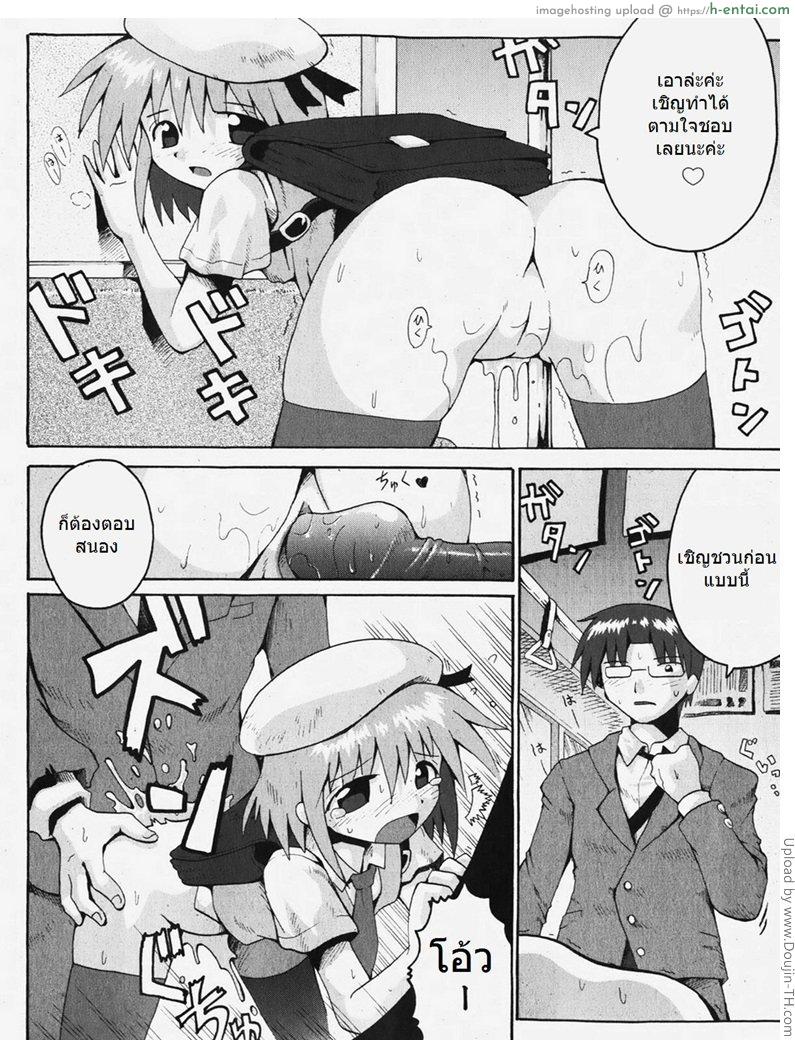 ผมมาถึงบนรถไฟ - แผ่น 12