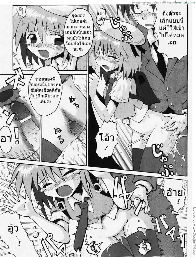 ผมมาถึงบนรถไฟ - แผ่น 13