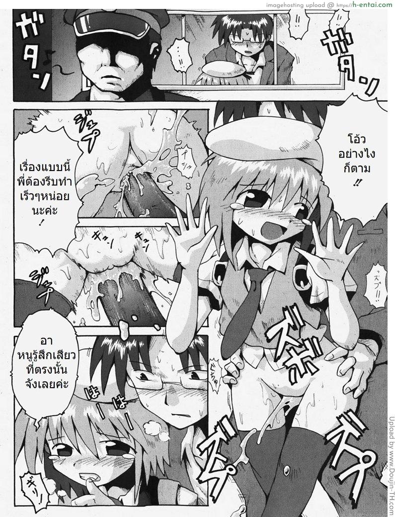 ผมมาถึงบนรถไฟ - แผ่น 14