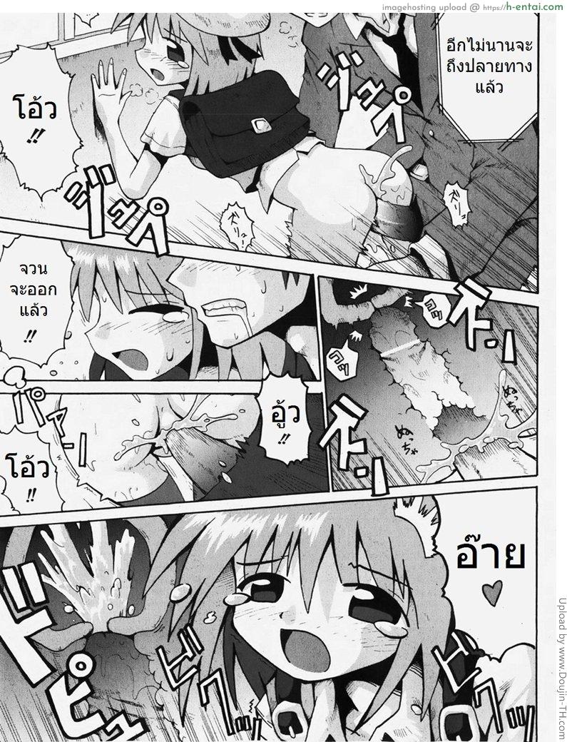 ผมมาถึงบนรถไฟ - แผ่น 15