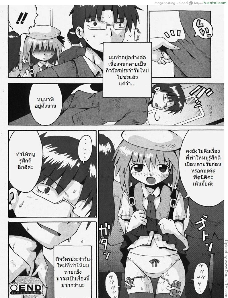 ผมมาถึงบนรถไฟ - แผ่น 18