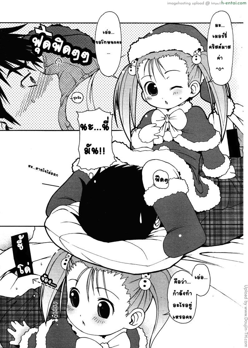 ซานต้าตัวน้อย - แผ่น 2