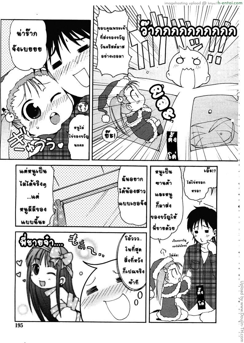 ซานต้าตัวน้อย - แผ่น 3