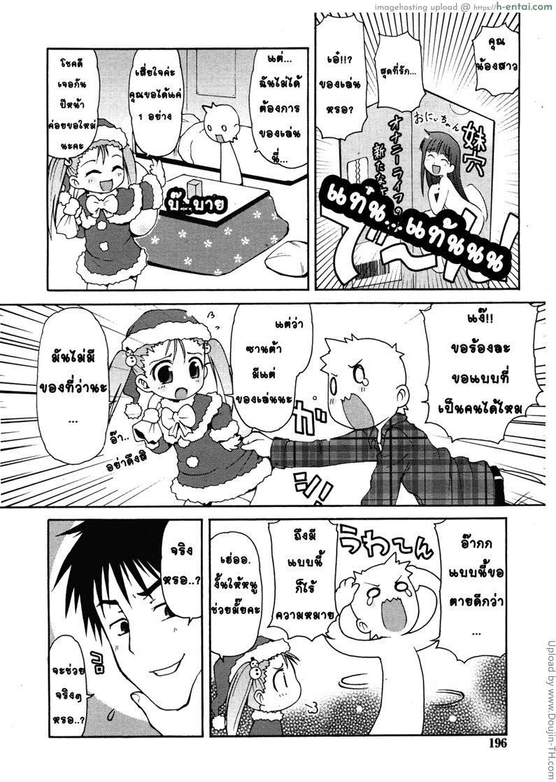 ซานต้าตัวน้อย - แผ่น 4