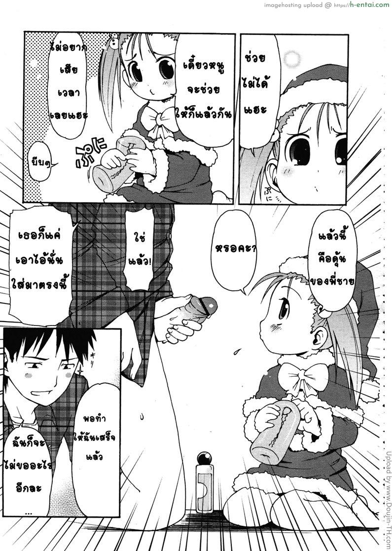 ซานต้าตัวน้อย - แผ่น 5