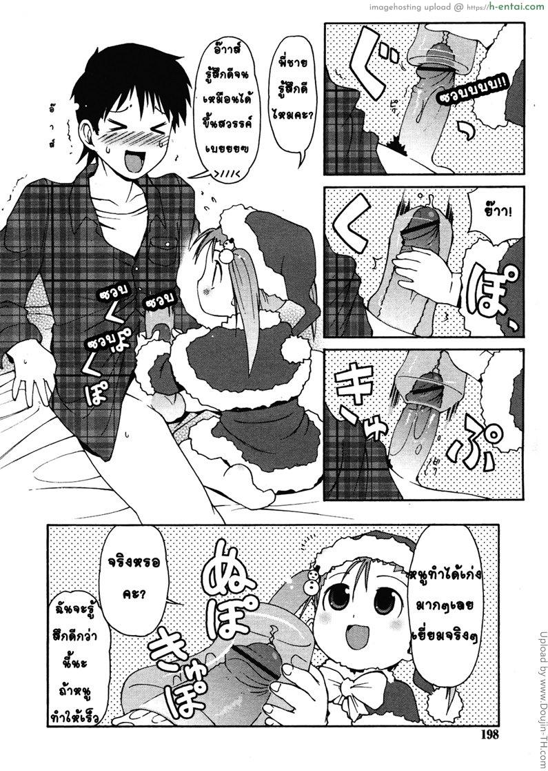 ซานต้าตัวน้อย - แผ่น 6